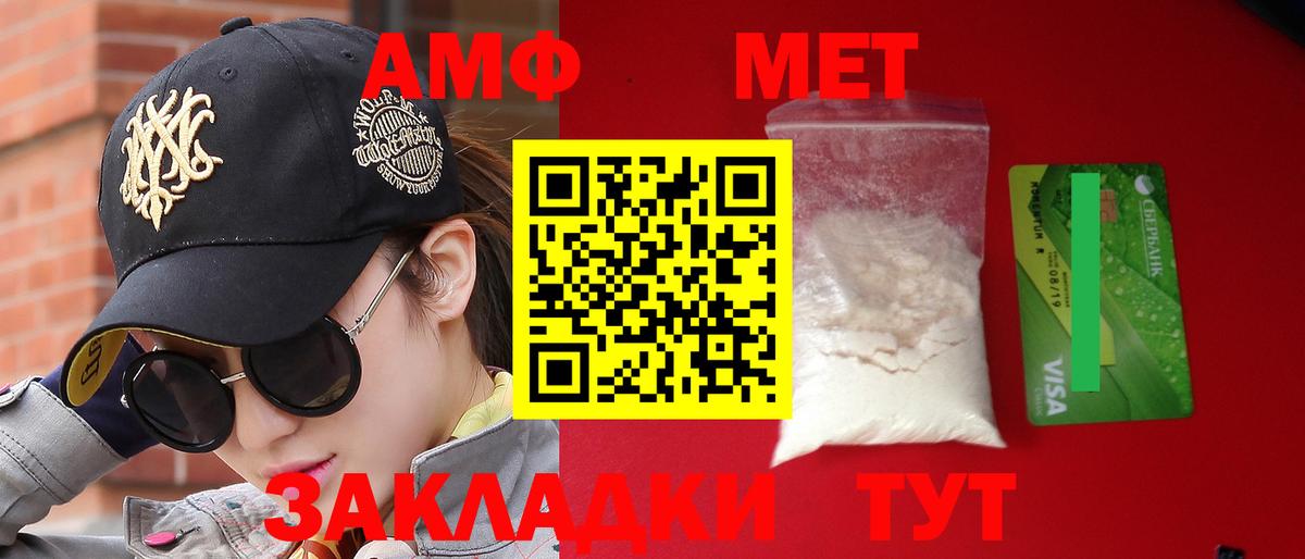 Амфетамин 97%  Вход с VPN  Усть-Кут 