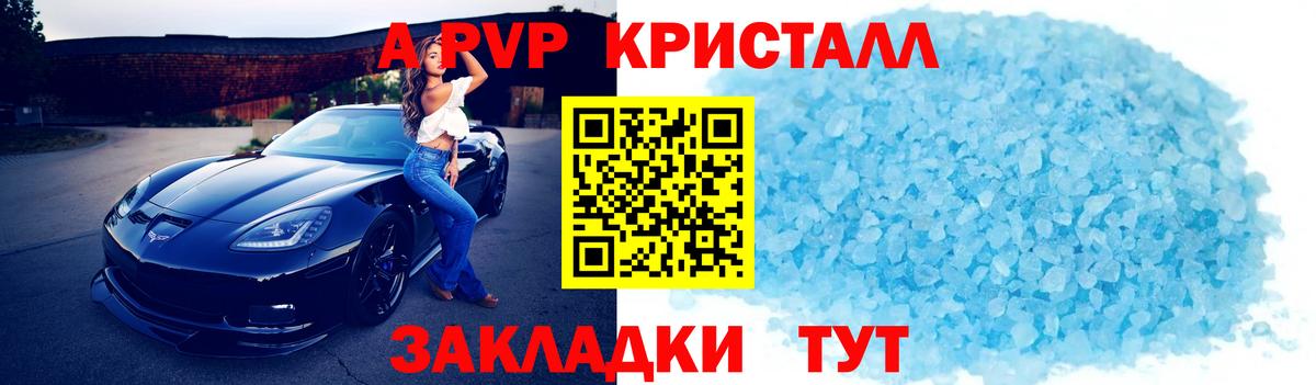 A-PVP VHQ  Alpha-PVP  Усть-Кут  Вход с VPN  A-PVP СК КРИС 