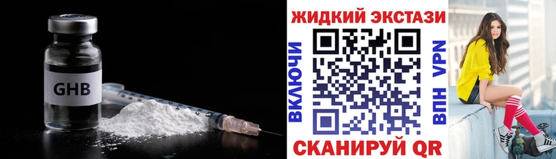 Бутират оксибутират Усть-Кут