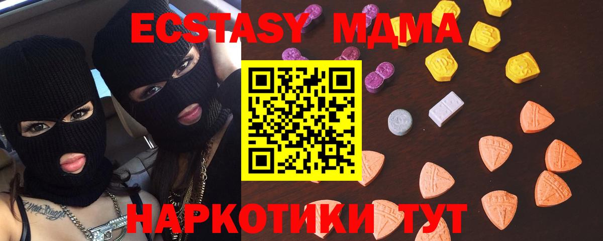 ЭКСТАЗИ MDMA  Вход с VPN  Экстази  Усть-Кут  Экстази XTC 