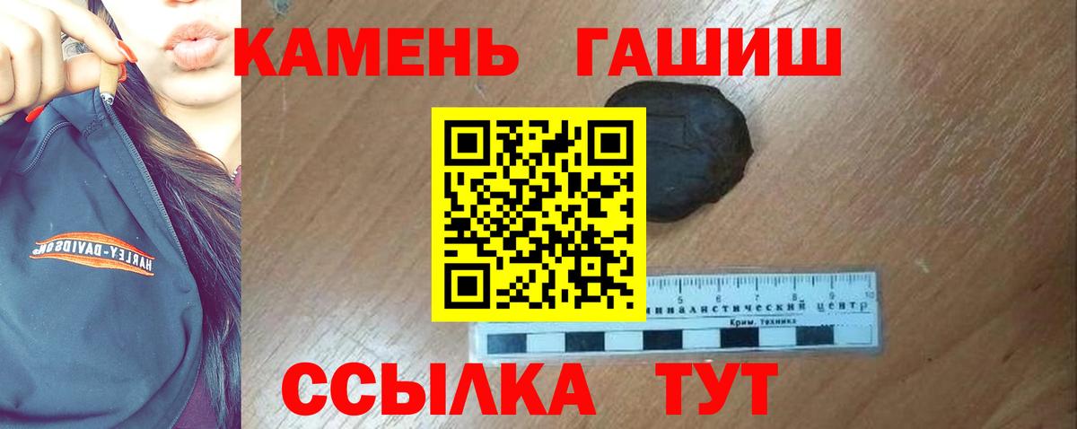 ГАШ хэш Усть-Кут