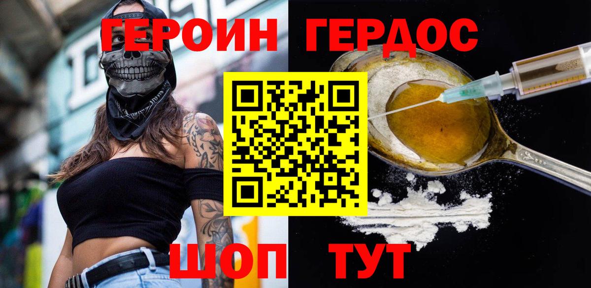 Усть-Кут  Героин герыч  Вход с VPN 