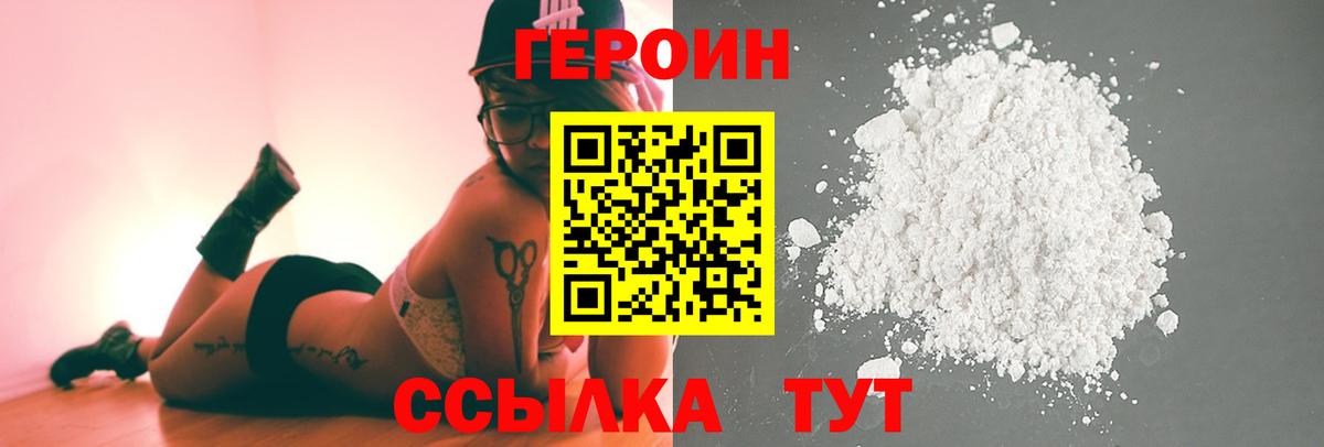 ГЕРОИН VHQ Усть-Кут