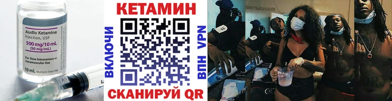 Кетамин ketamine Усть-Кут