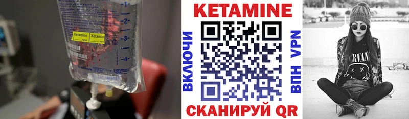 Кетамин ketamine Усть-Кут