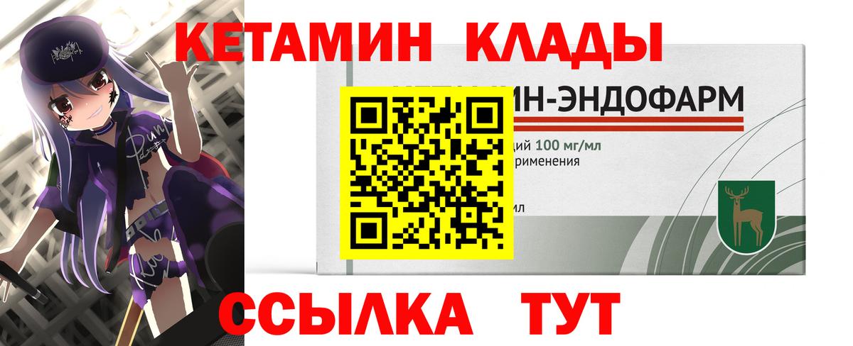 КЕТАМИН VHQ Усть-Кут
