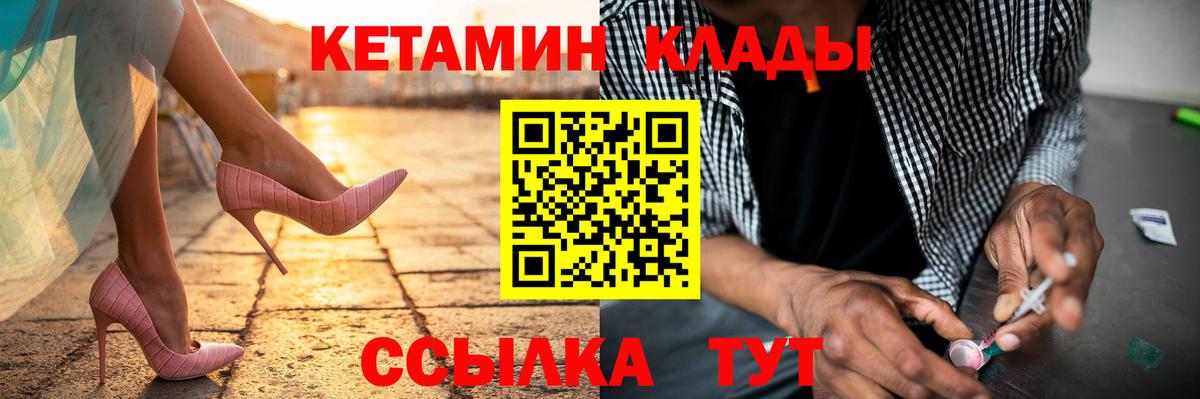   ссылки  Вход с VPN  КЕТАМИН ketamine  Усть-Кут  Кетамин VHQ 