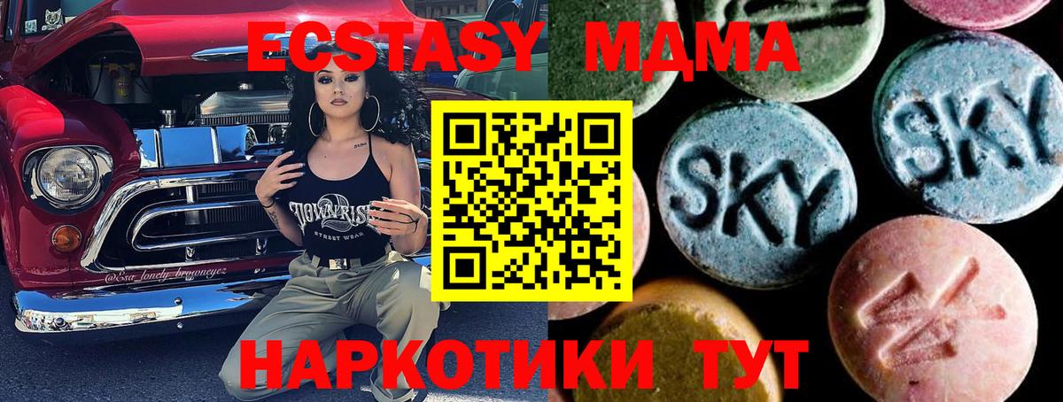 МДМА кристаллы  Вход с VPN  MDMA  MDMA crystal  Усть-Кут 