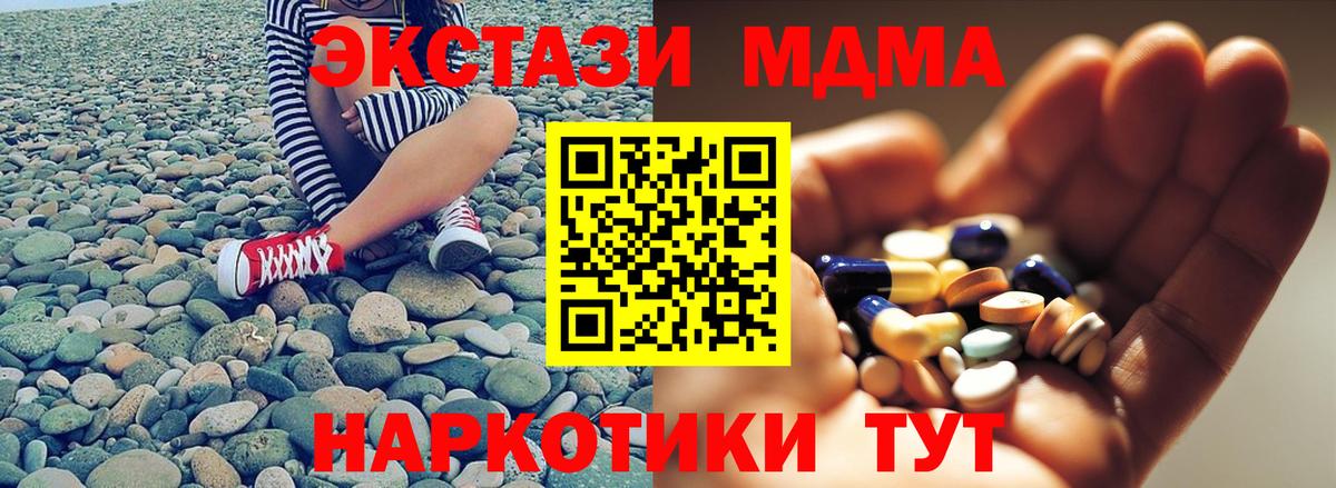 МЕТАМФЕТАМИН Усть-Кут