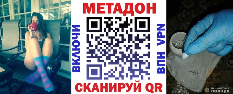 что такое наркотик Усть-Кут Метадон VHQ