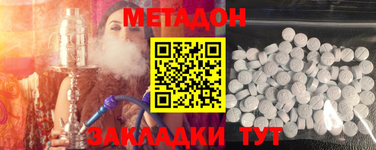 ОМГ ОМГ ONION  Метадон кристалл  Вход с VPN  Усть-Кут  Метадон methadone 