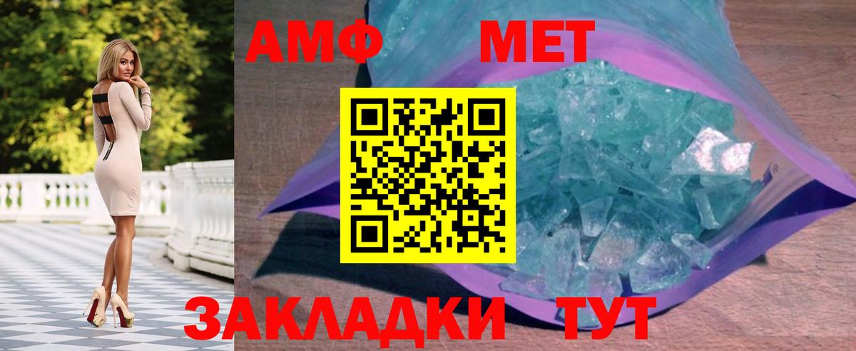 Усть-Кут  Метамфетамин пудра  Вход с VPN  Метамфетамин пудра 