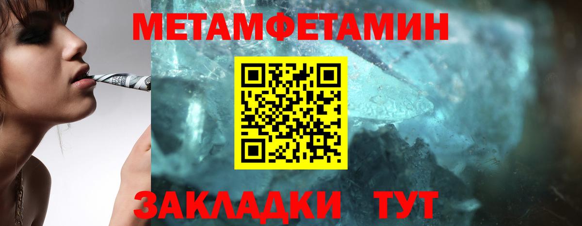 МЕТАМФЕТАМИН витя Усть-Кут