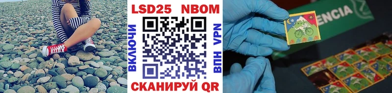 Марки N-bome 1,8мг  Усть-Кут 