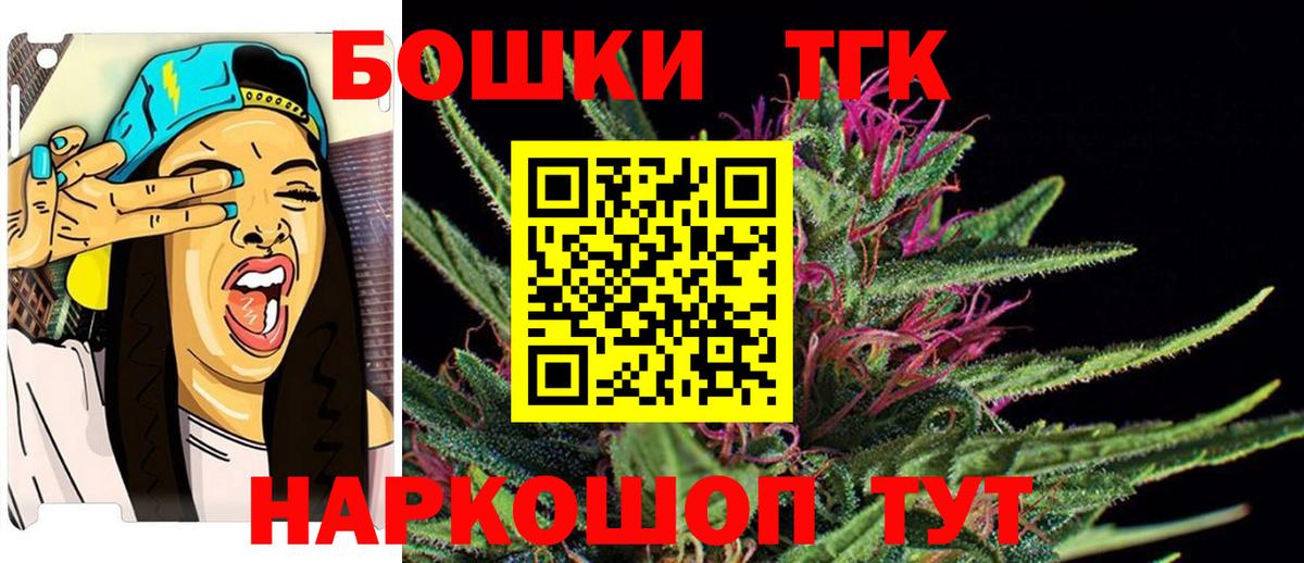 Бошки Шишки сатива Усть-Кут