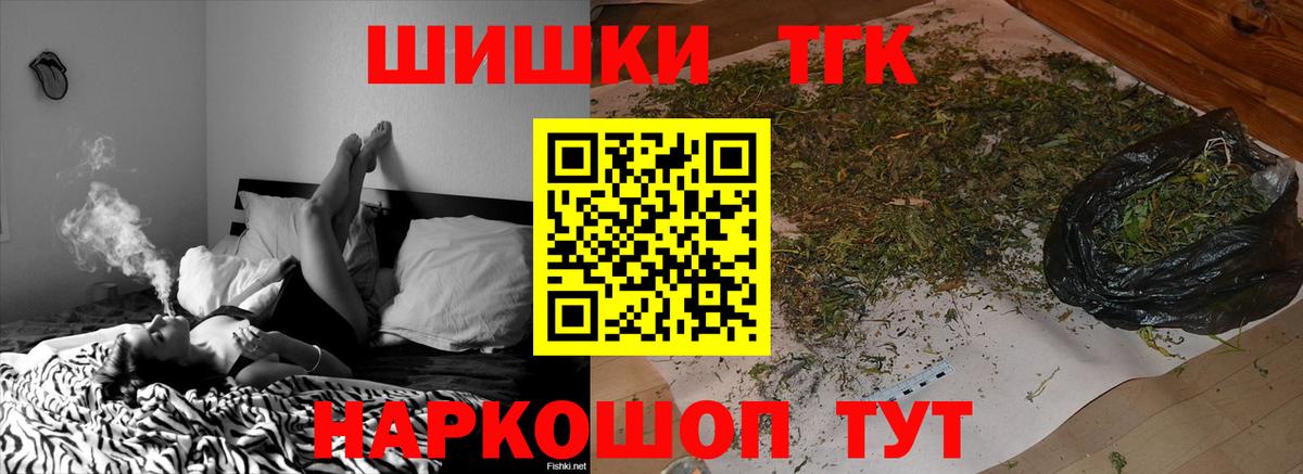 Бошки Шишки Ganja  Каннабис Bruce Banner  Вход с VPN  Усть-Кут 